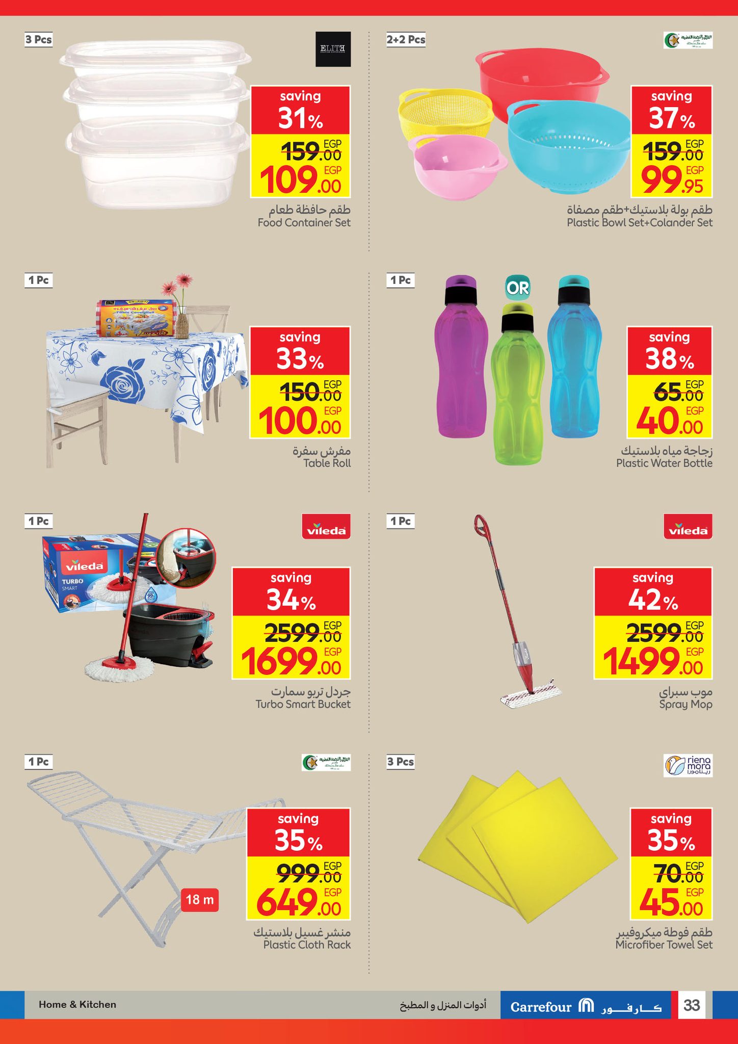 carrefour offers from 8oct to 21oct 2025 عروض كارفور من 8 أكتوبر حتى 21 أكتوبر 2025 صفحة رقم 5